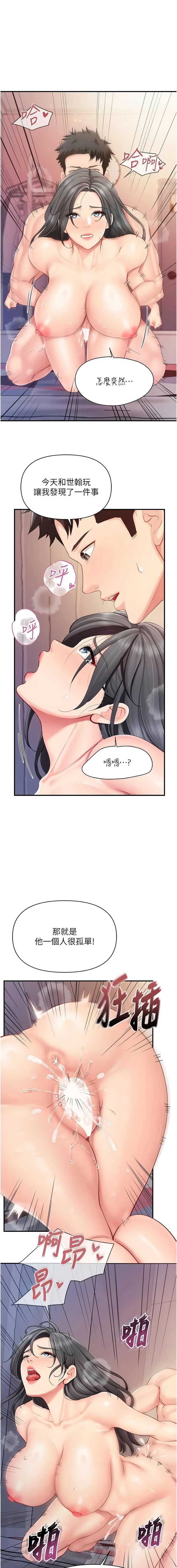 报告女班长：一根突起