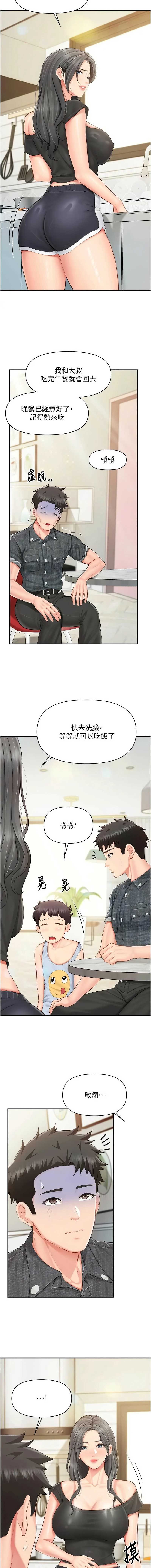 报告女班长：一根突起