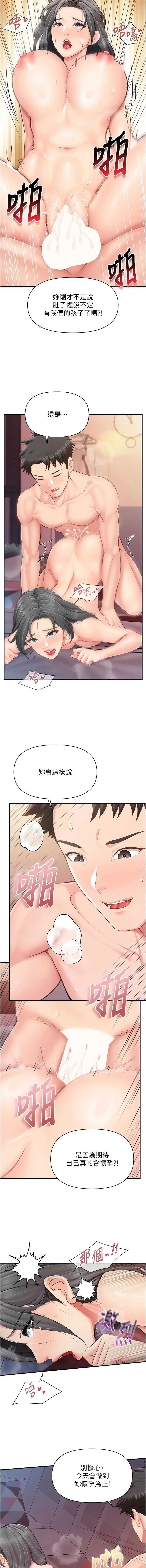 报告女班长：一根突起