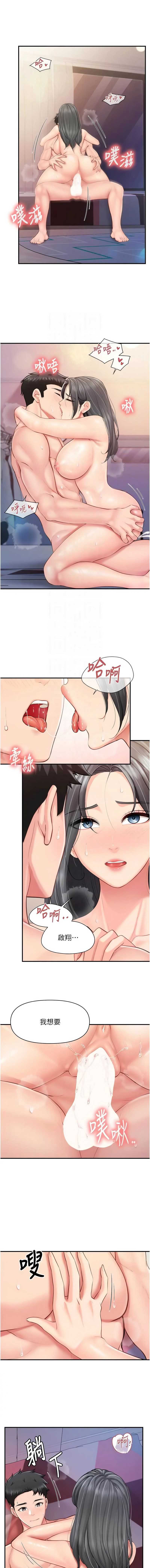 报告女班长：一根突起
