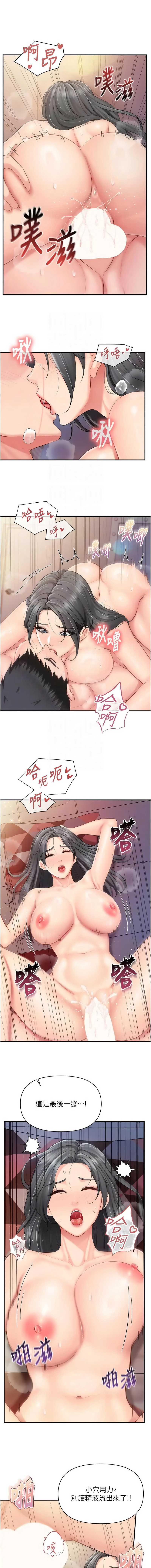 报告女班长：一根突起