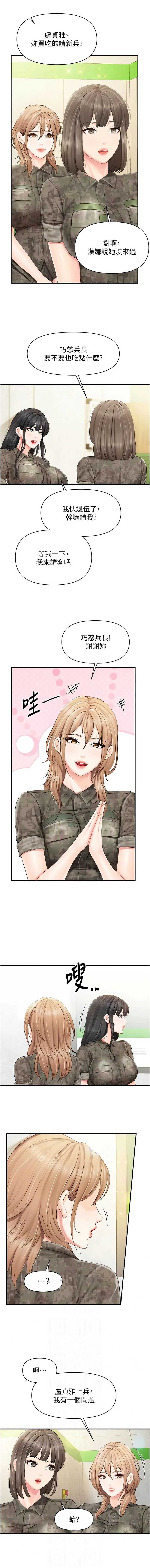 报告女班长：一根突起