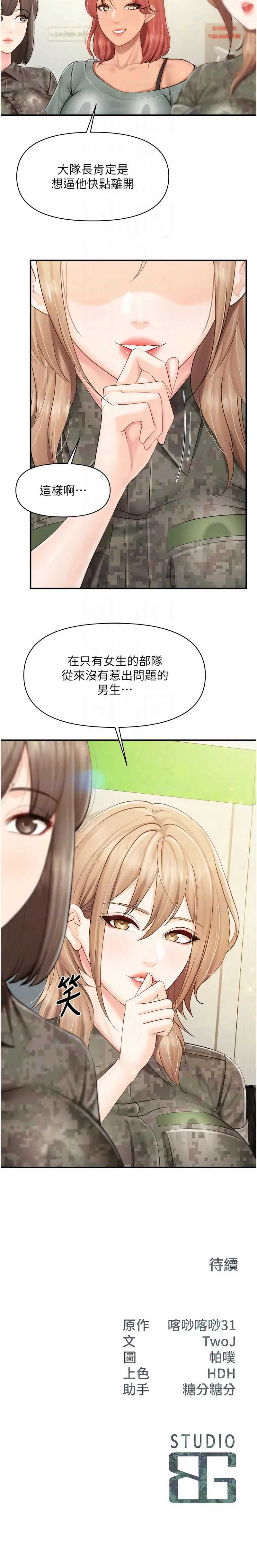 报告女班长：一根突起