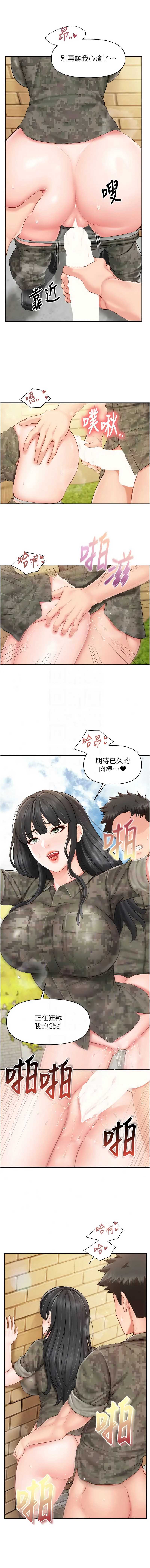 报告女班长：一根突起
