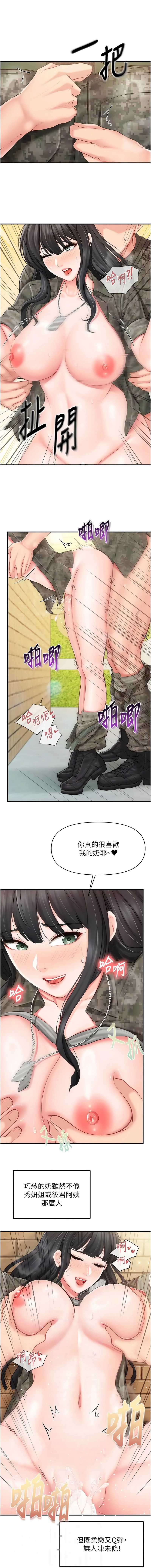 报告女班长：一根突起
