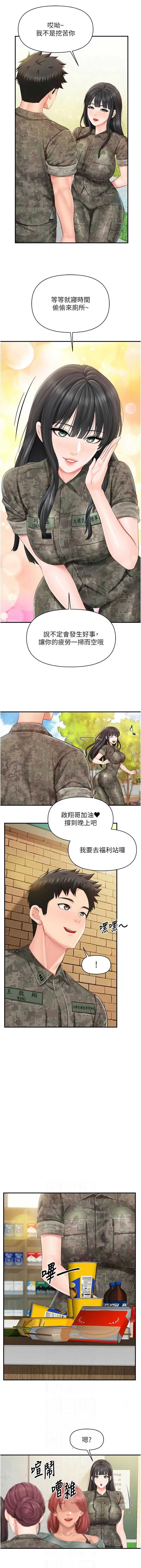 报告女班长：一根突起
