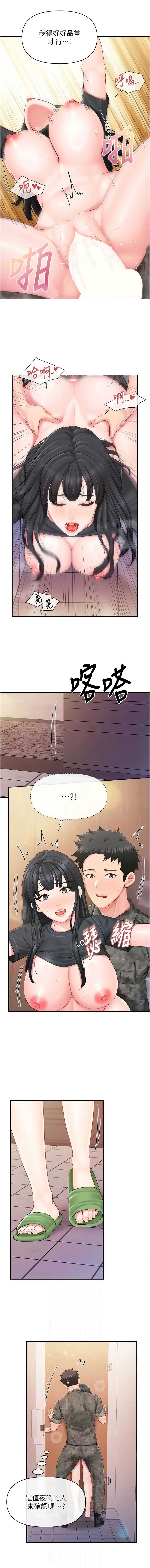 报告女班长：一根突起