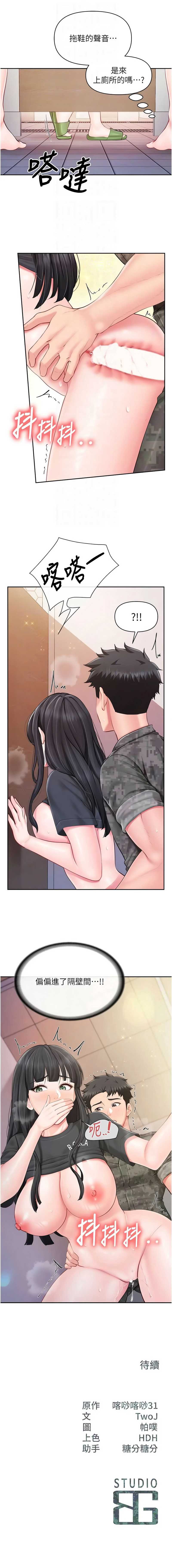 报告女班长：一根突起