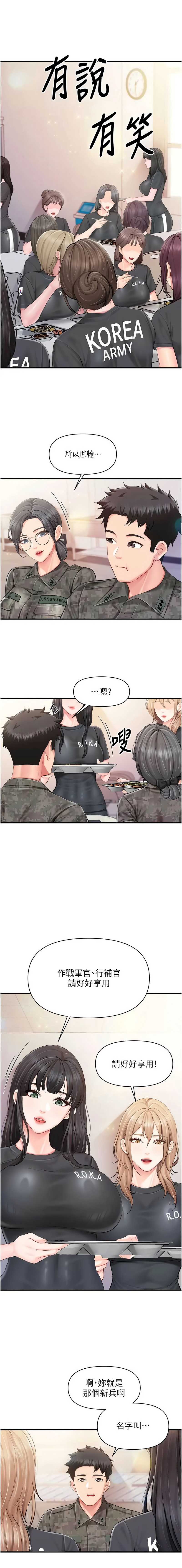报告女班长：一根突起