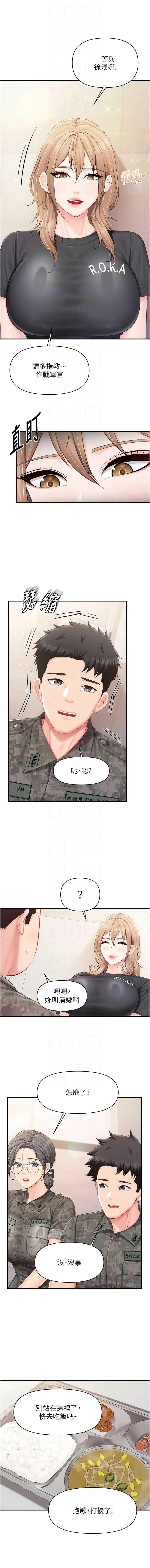 报告女班长：一根突起