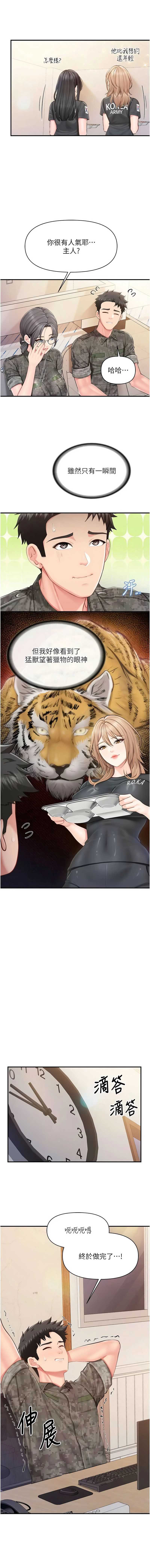 报告女班长：一根突起