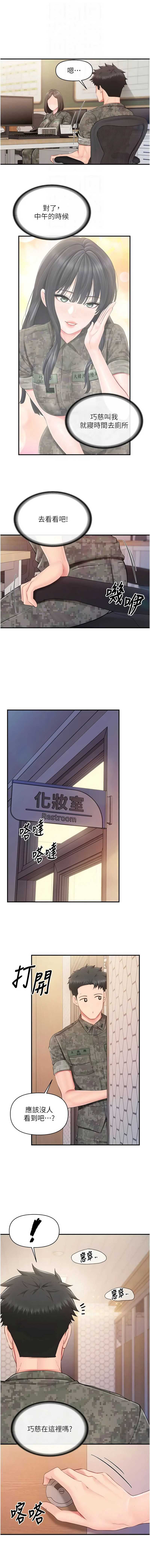 报告女班长：一根突起