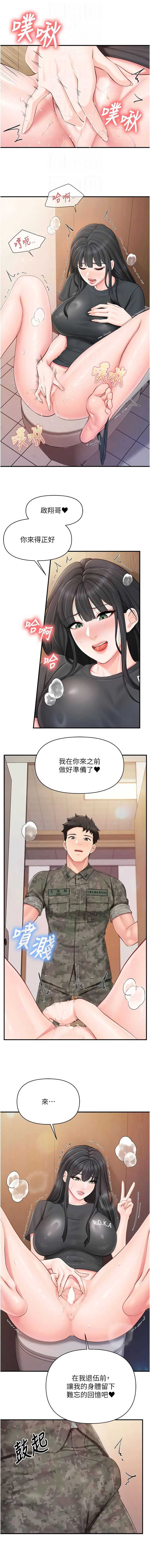 报告女班长：一根突起