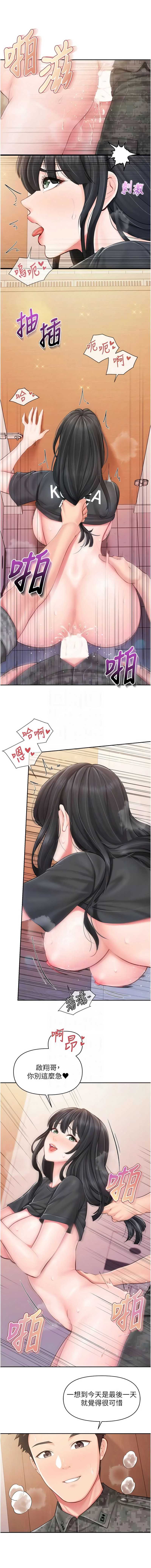 报告女班长：一根突起