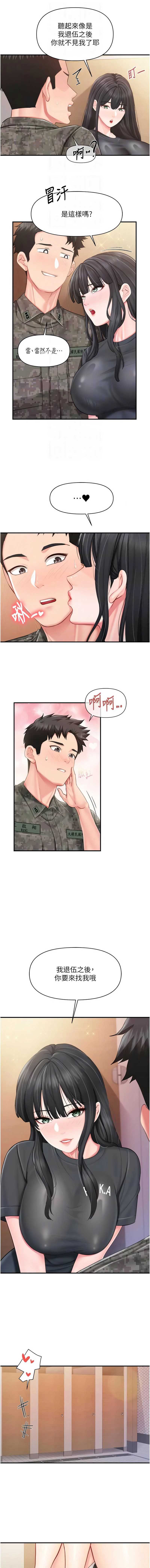 报告女班长：一根突起