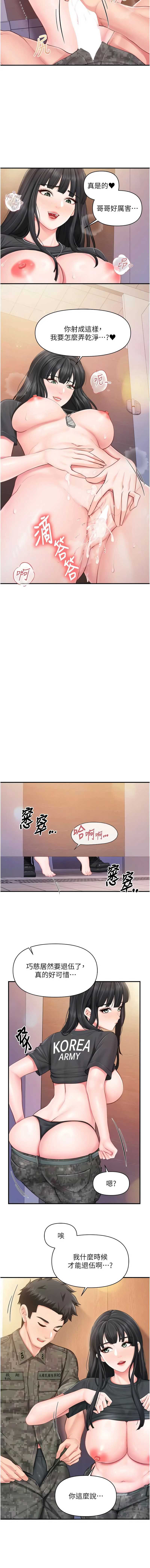 报告女班长：一根突起