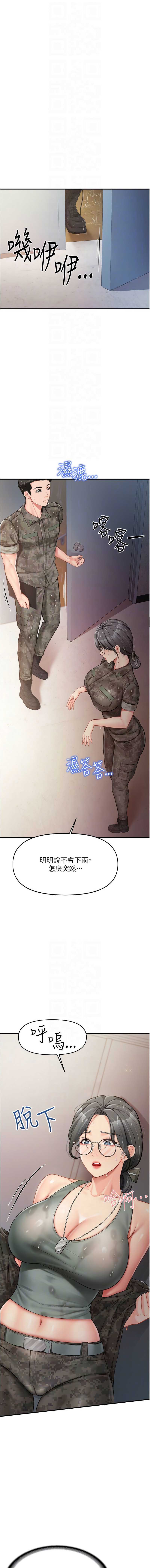 报告女班长：一根突起