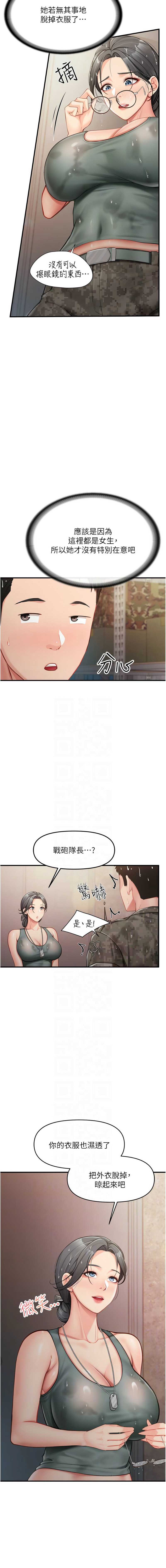 报告女班长：一根突起