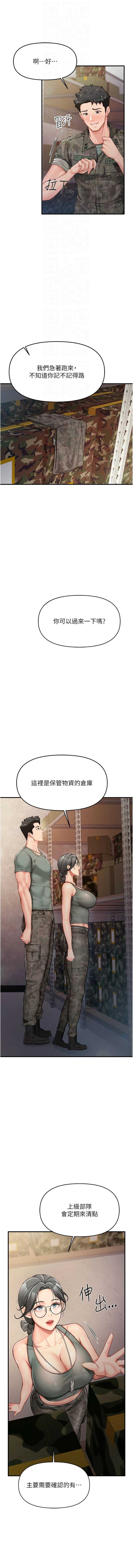 报告女班长：一根突起