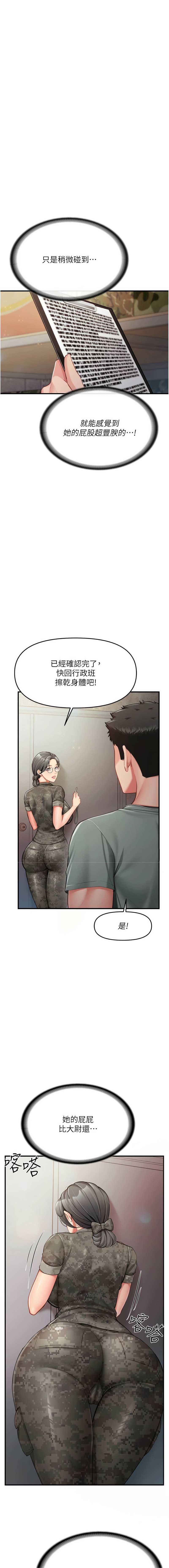报告女班长：一根突起