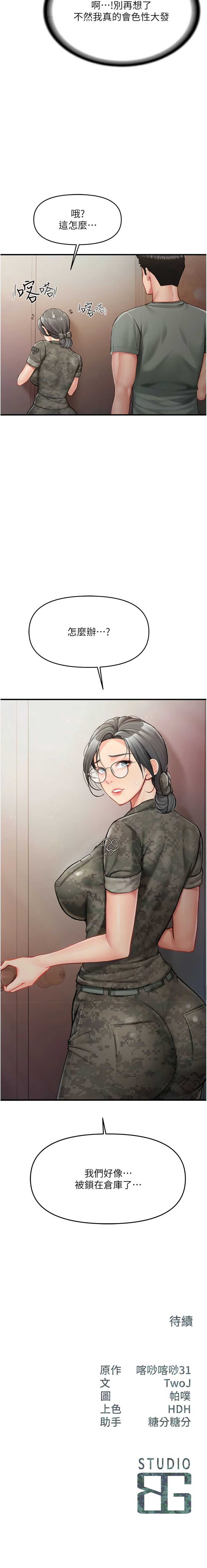 报告女班长：一根突起