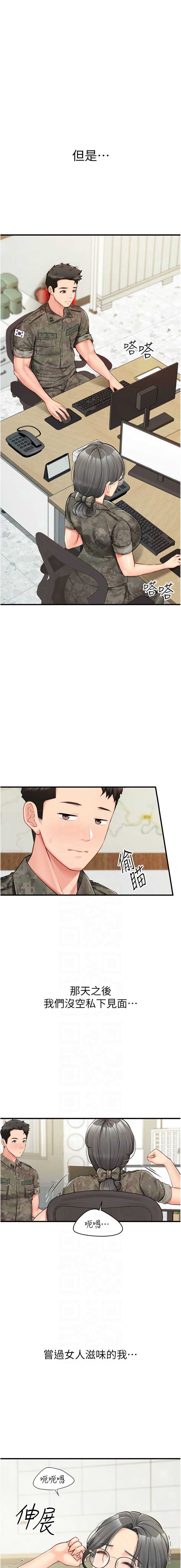 报告女班长：一根突起