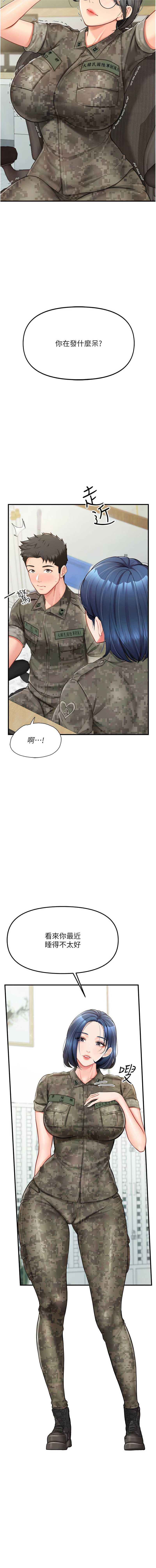 报告女班长：一根突起