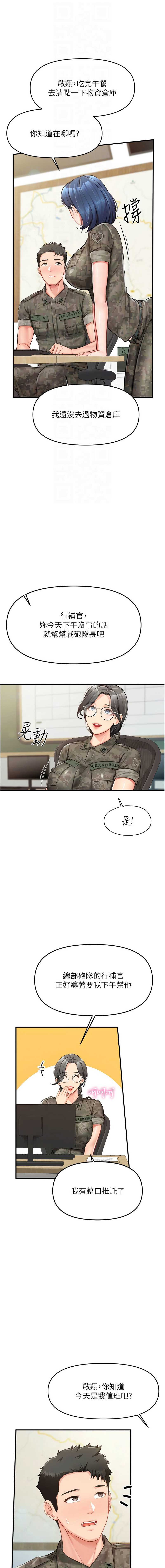 报告女班长：一根突起