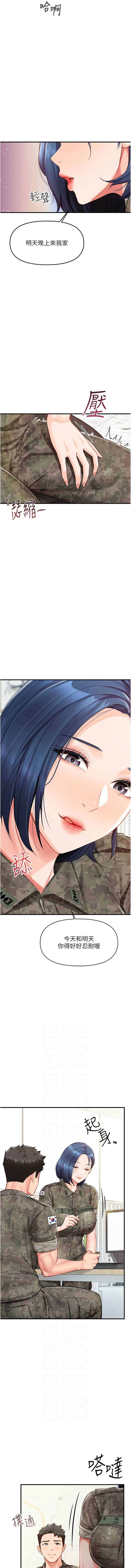 报告女班长：一根突起