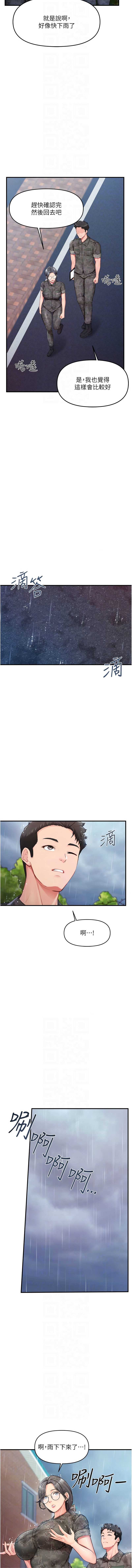 报告女班长：一根突起