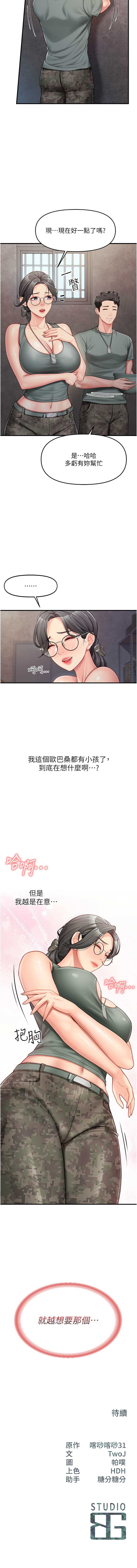 报告女班长：一根突起