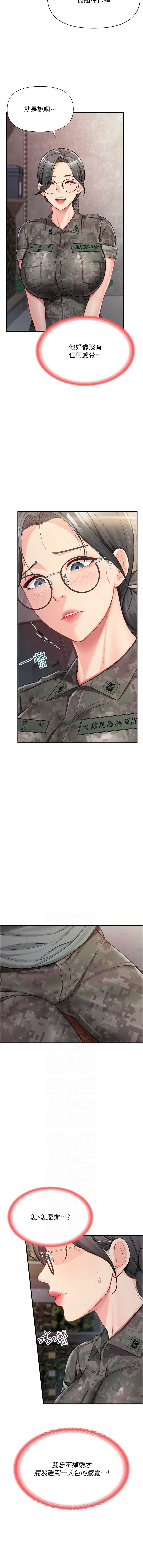 报告女班长：一根突起