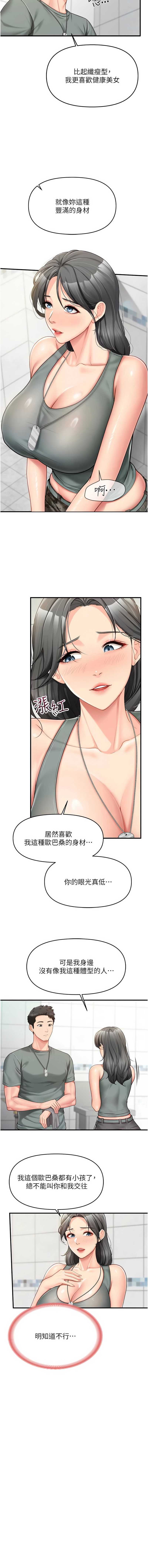 报告女班长：一根突起
