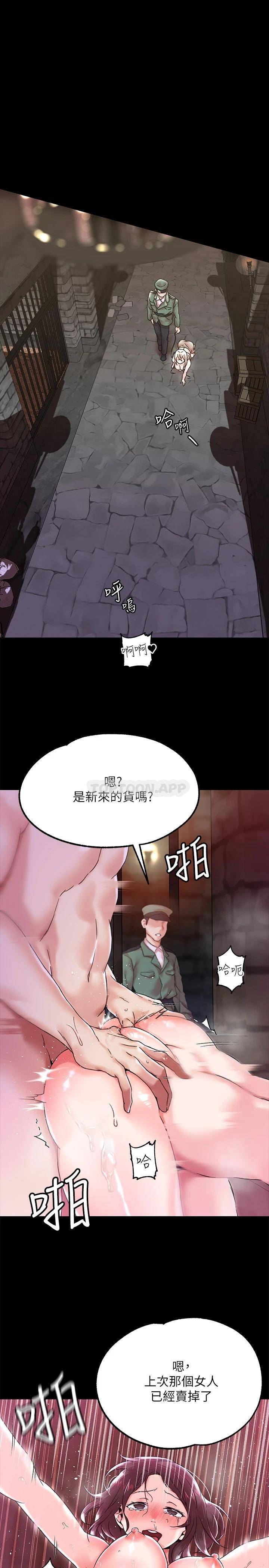 调教宫廷恶女 第1话 第17页