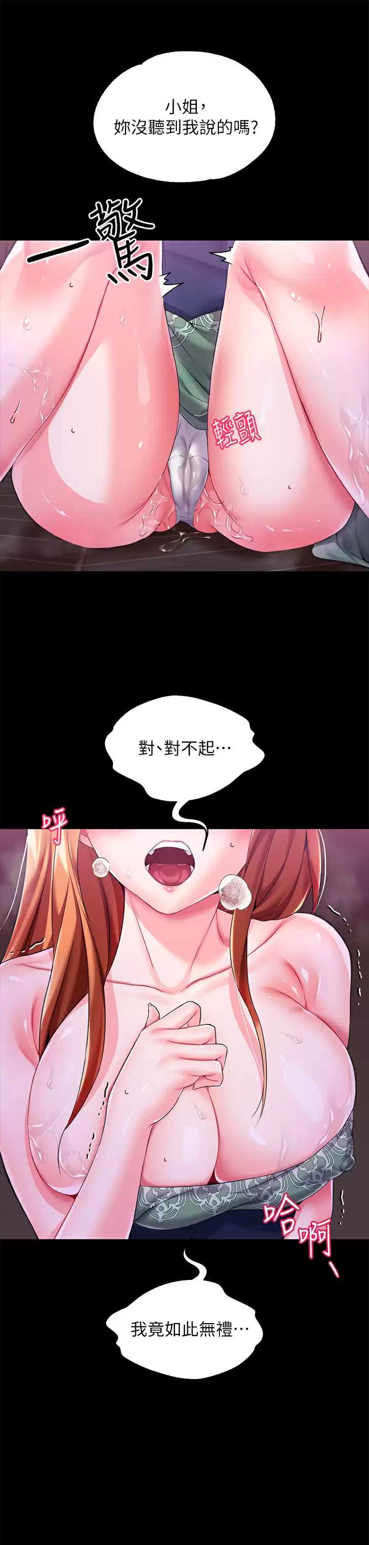 调教宫廷恶女