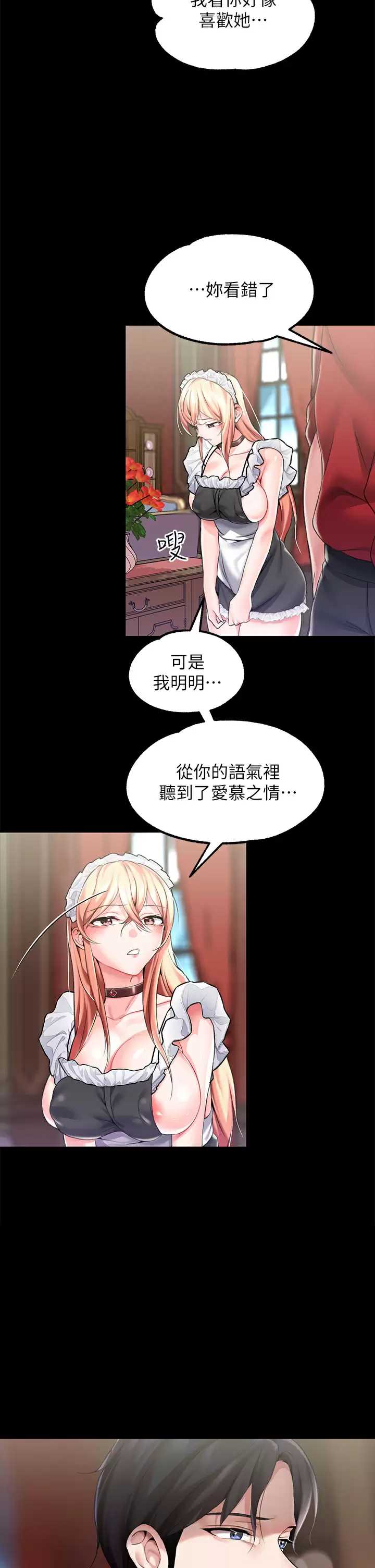 调教宫廷恶女