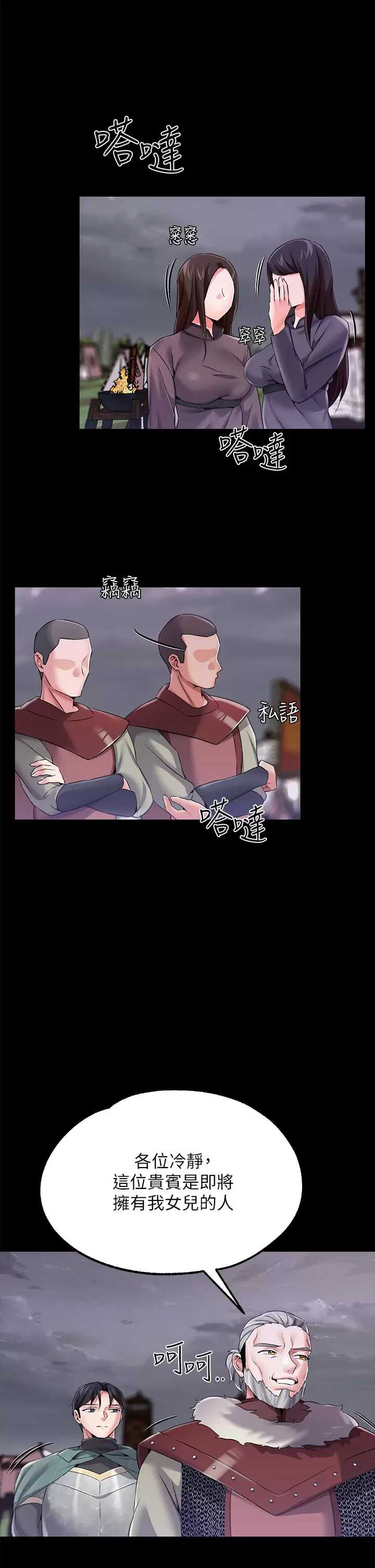 调教宫廷恶女