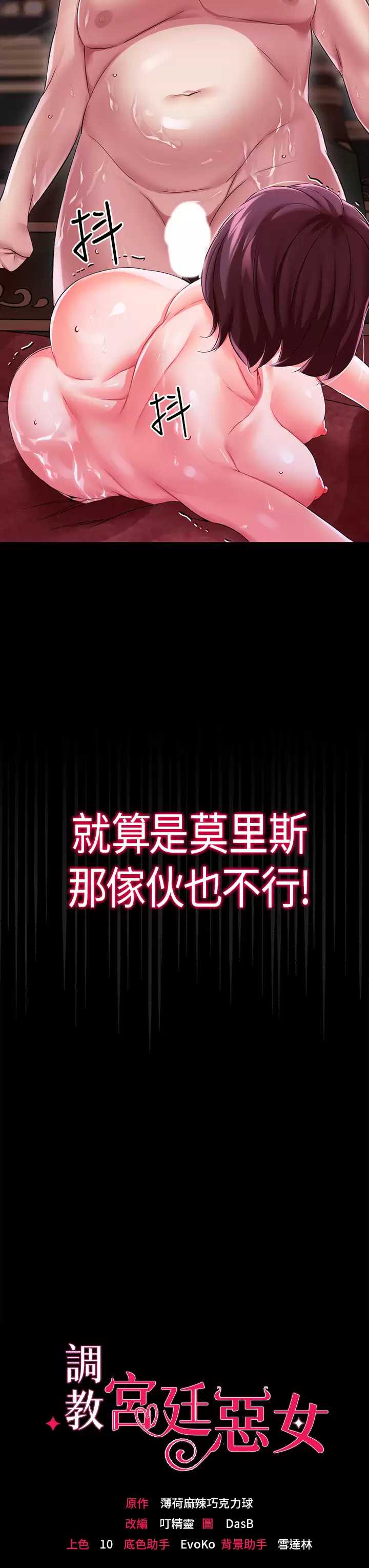 调教宫廷恶女