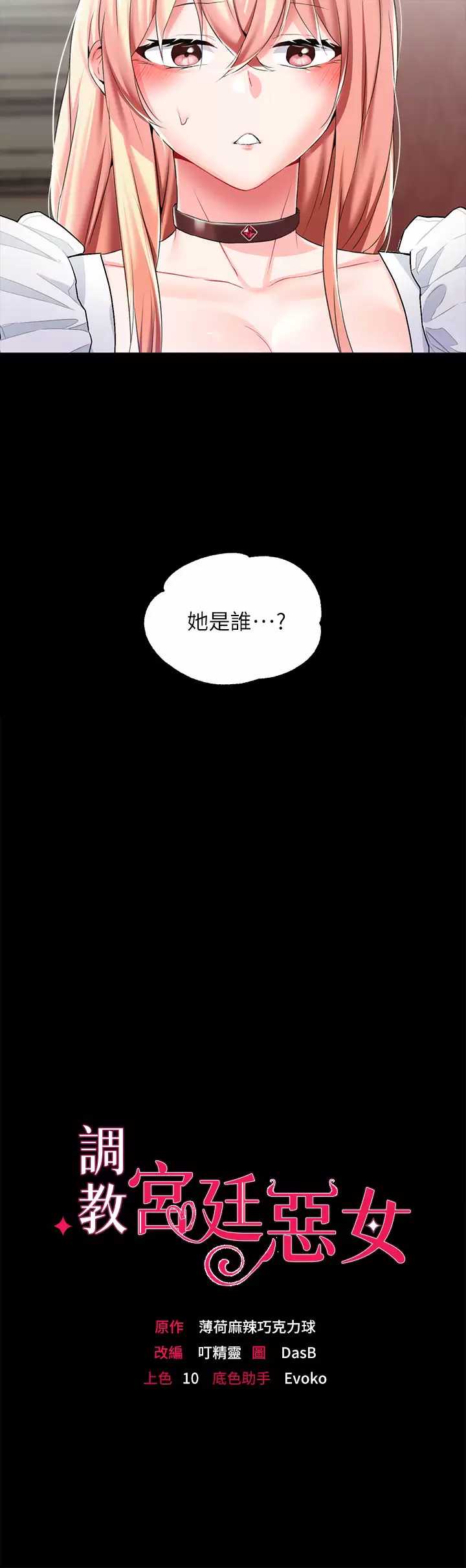 调教宫廷恶女