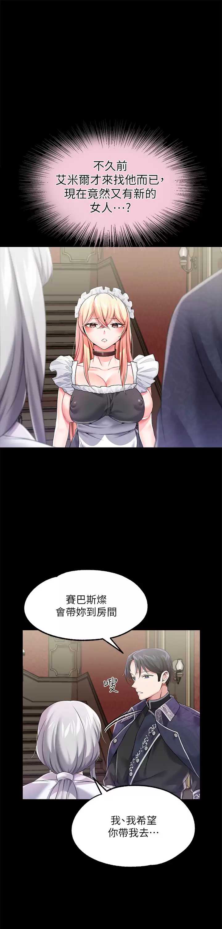 调教宫廷恶女
