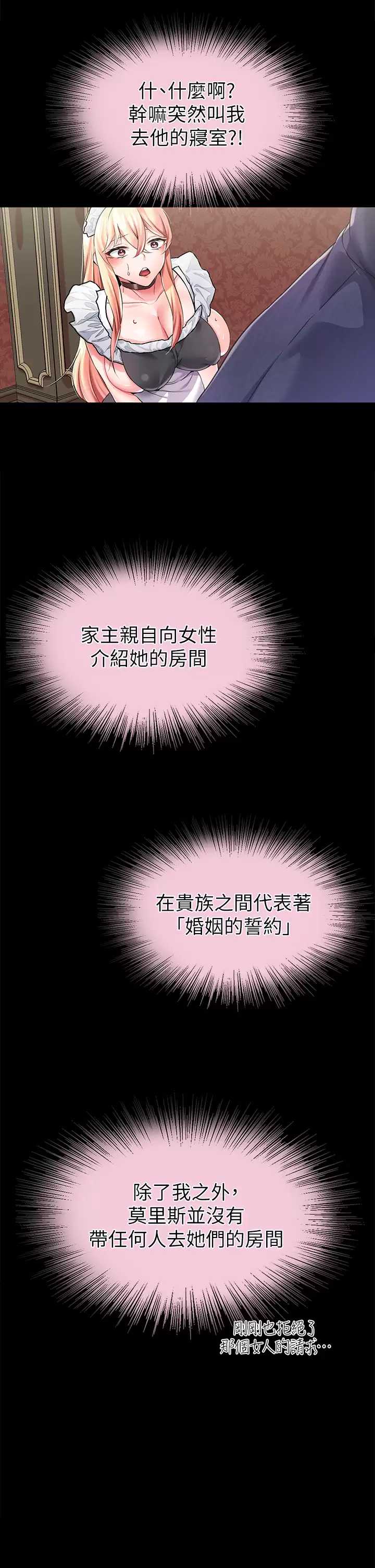 调教宫廷恶女