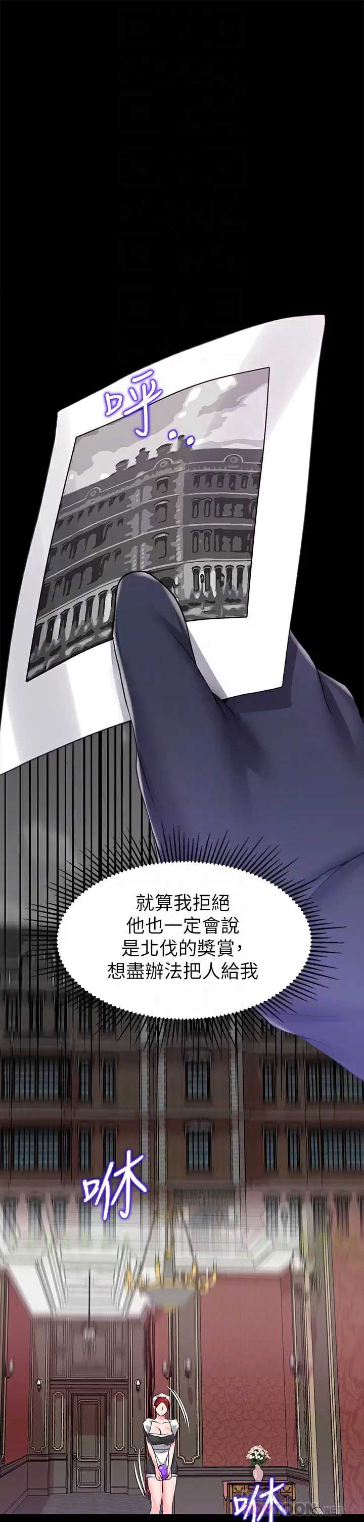 调教宫廷恶女