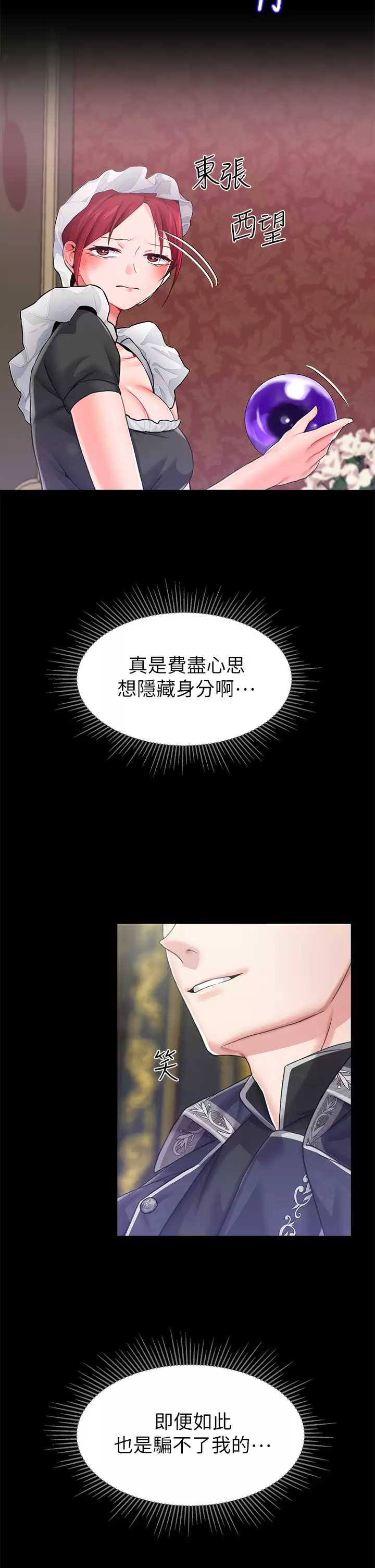 调教宫廷恶女