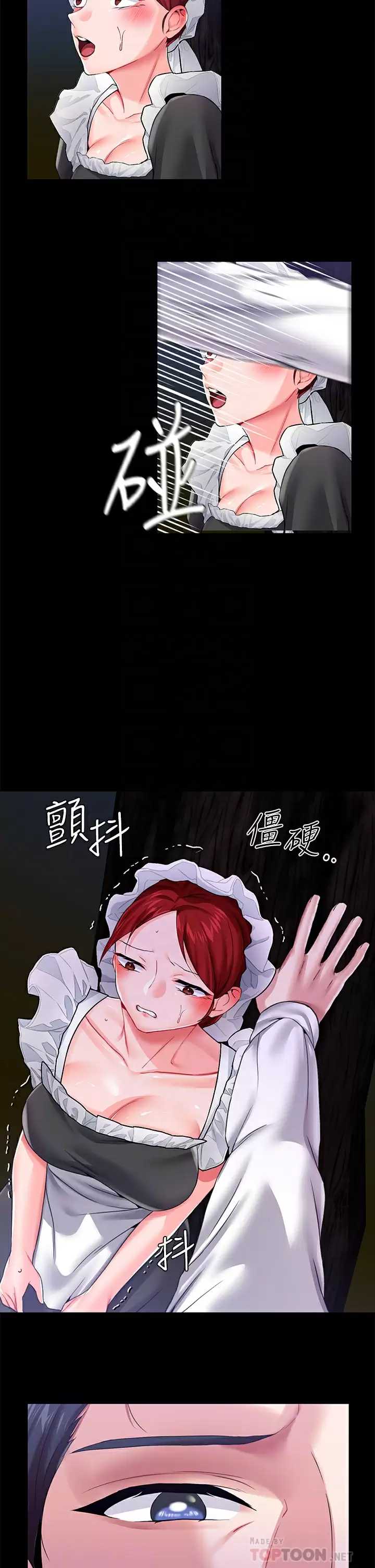 调教宫廷恶女