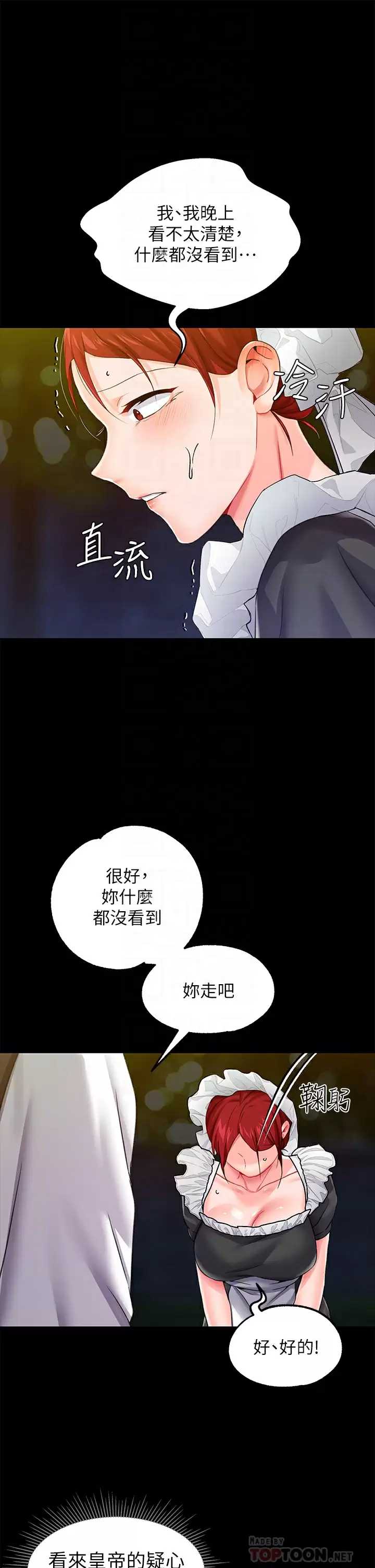 调教宫廷恶女