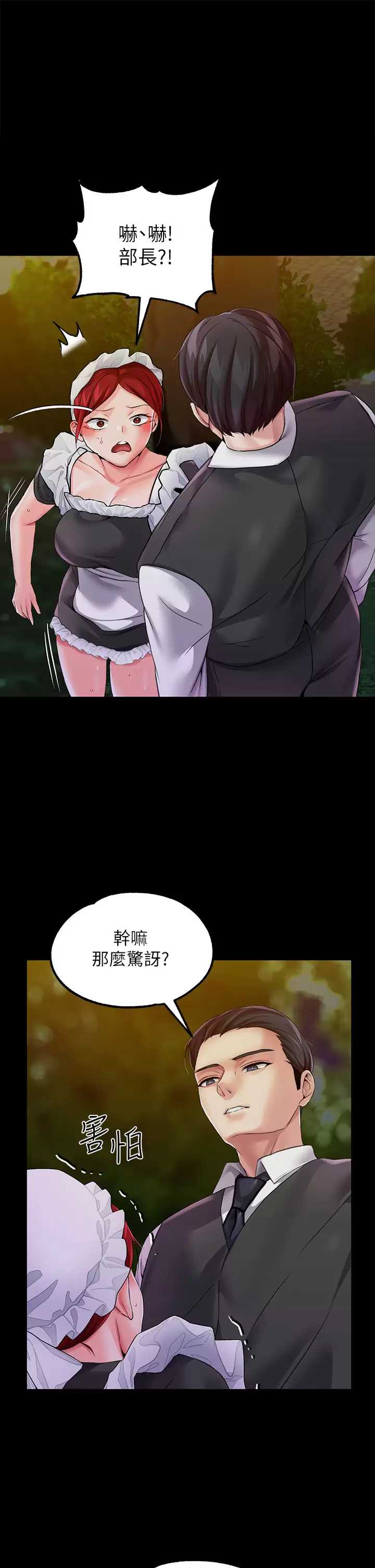 调教宫廷恶女