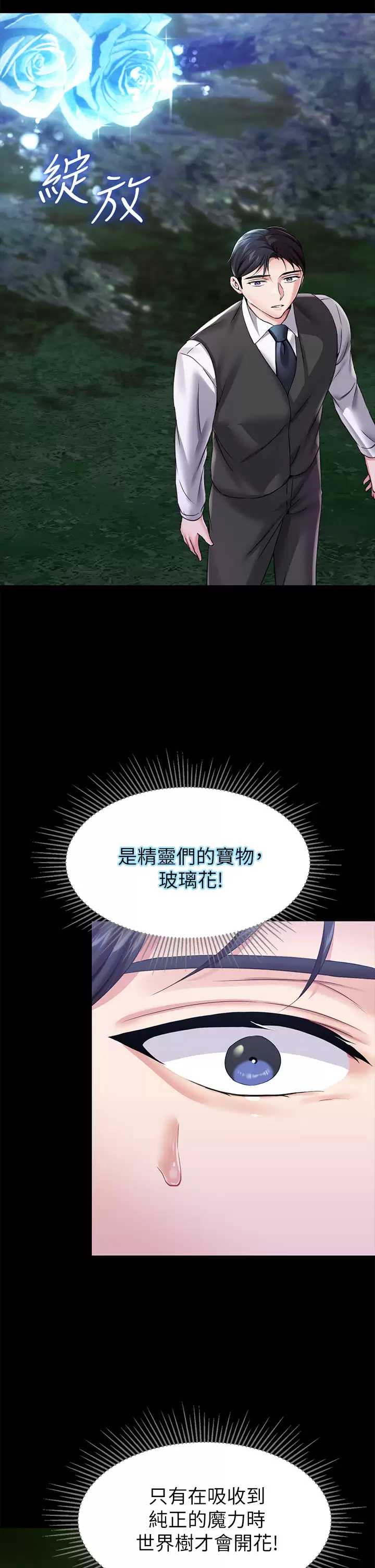 调教宫廷恶女