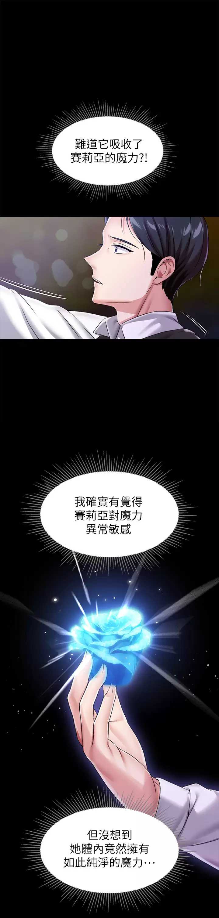调教宫廷恶女