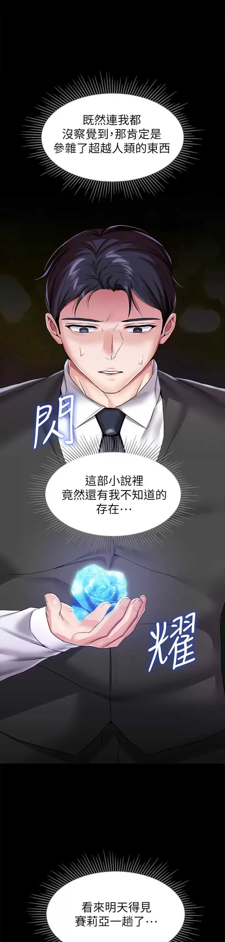 调教宫廷恶女
