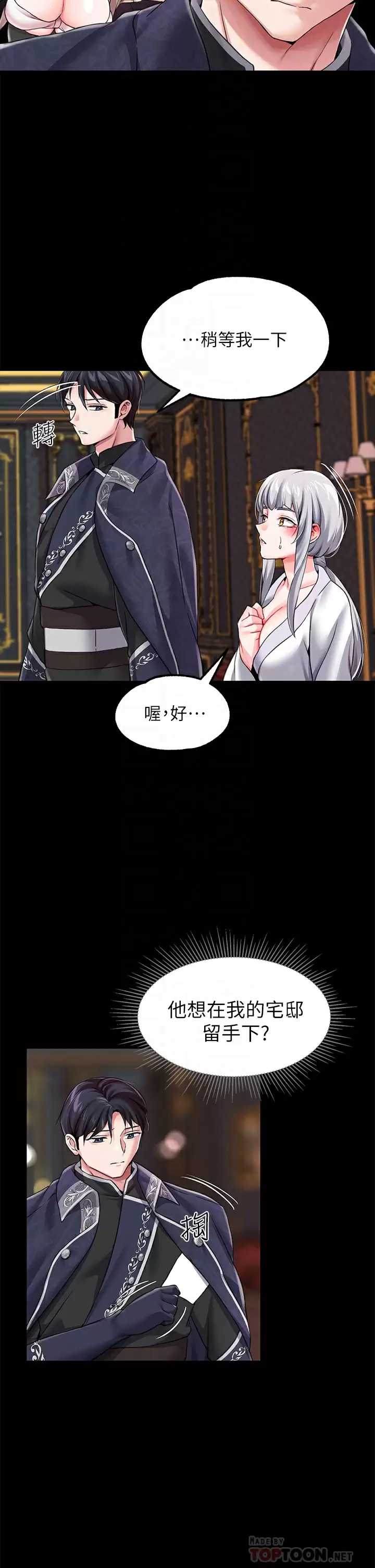 调教宫廷恶女
